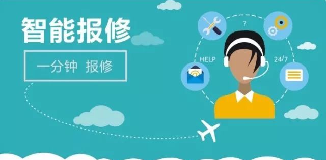 校园报修微信小程序
